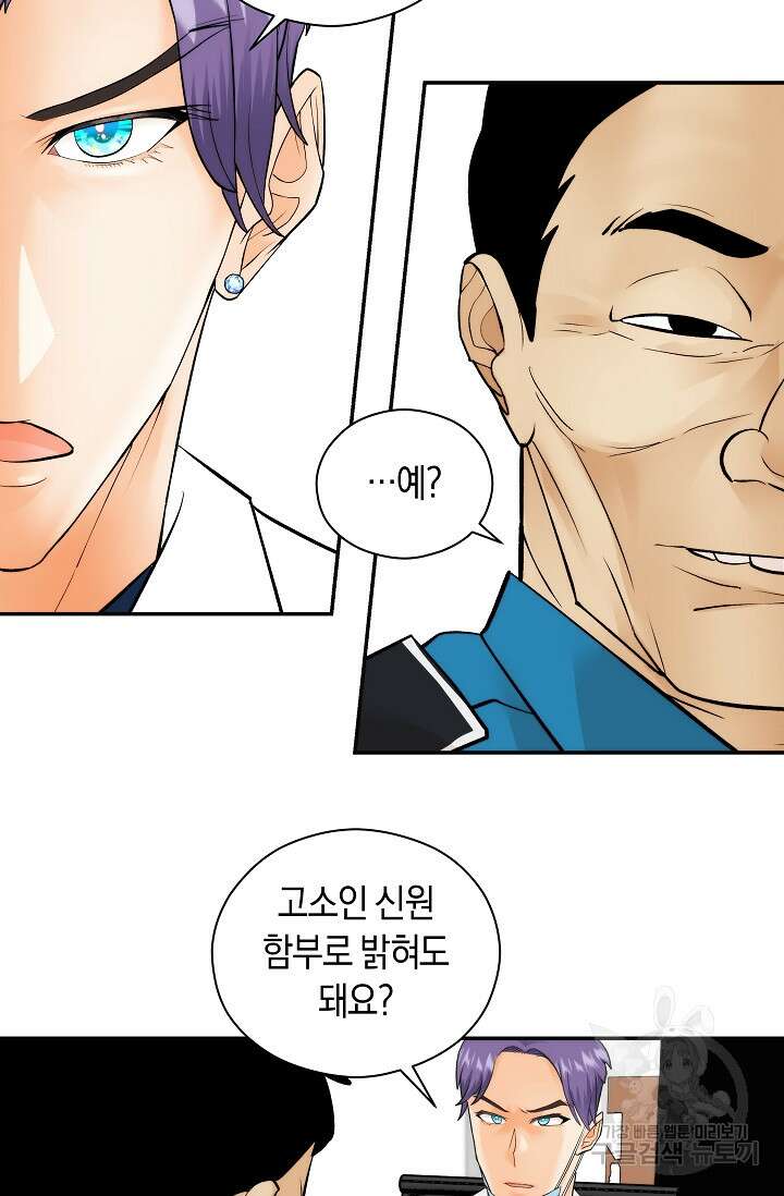존버닥터 31화 42
