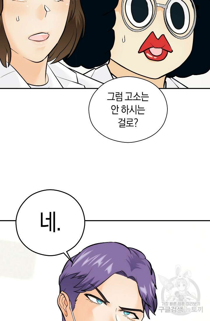 존버닥터 31화 50