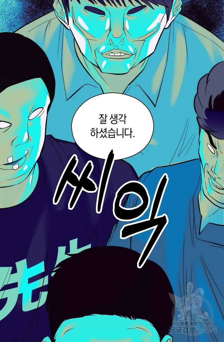 존버닥터 31화 52