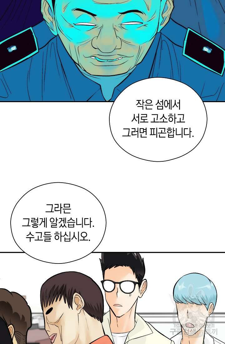 존버닥터 31화 53