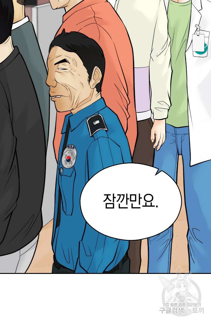 존버닥터 31화 54