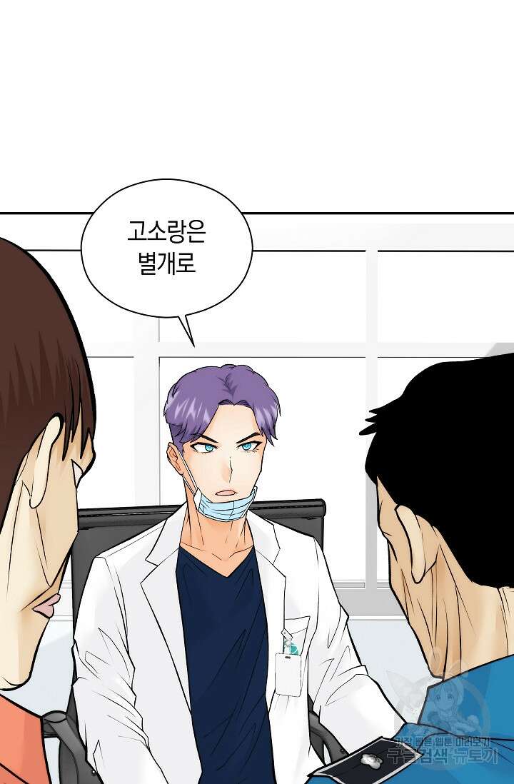 존버닥터 31화 55