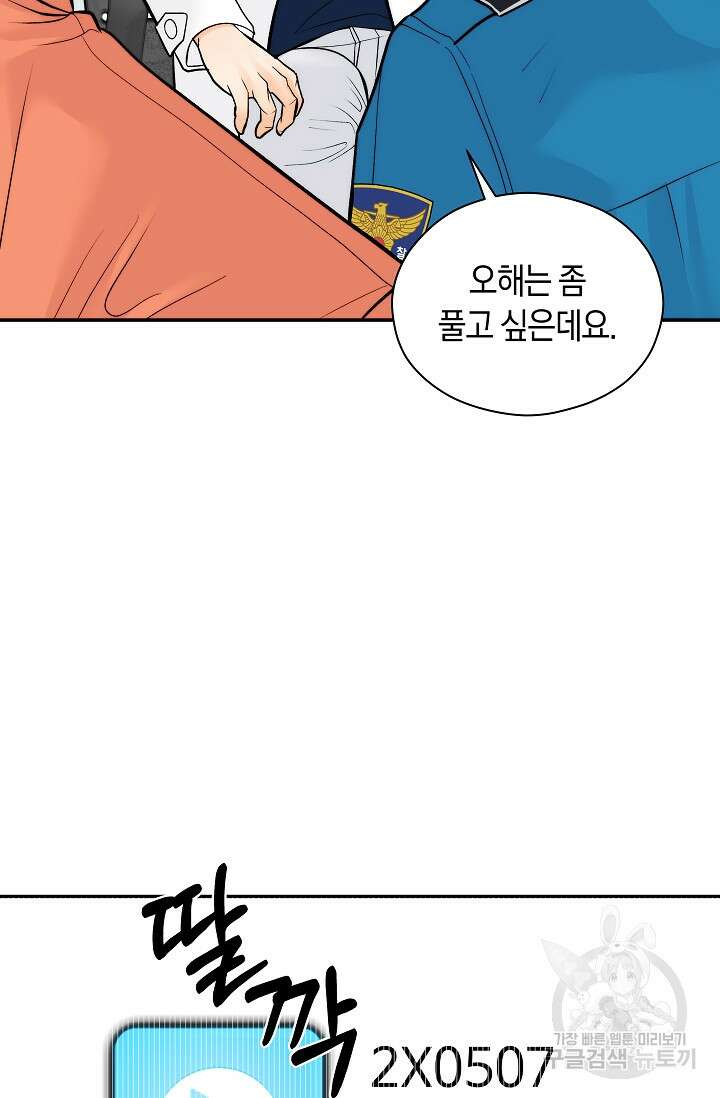 존버닥터 31화 56