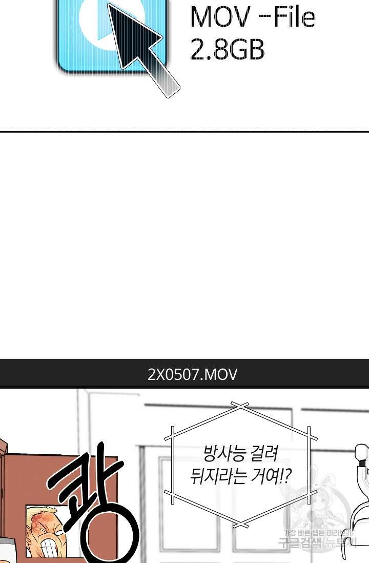존버닥터 31화 57