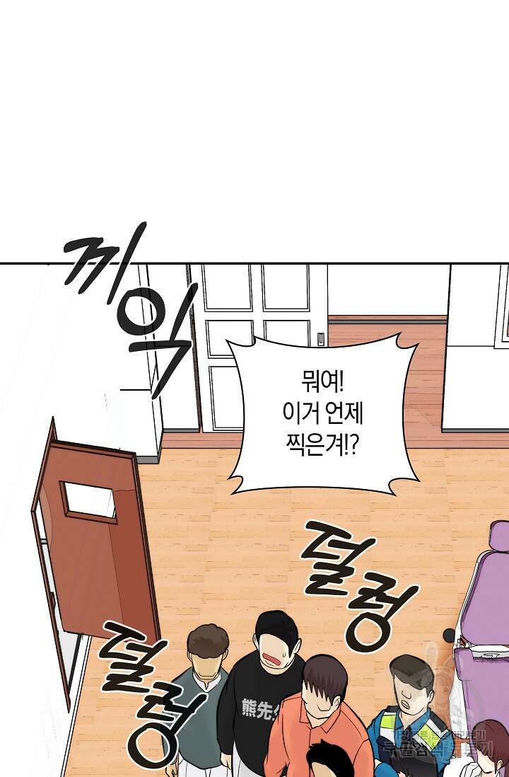 존버닥터 31화 60