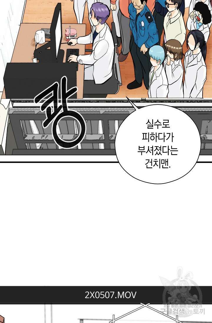 존버닥터 31화 61