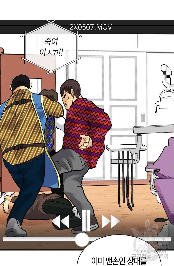 존버닥터 31화 63