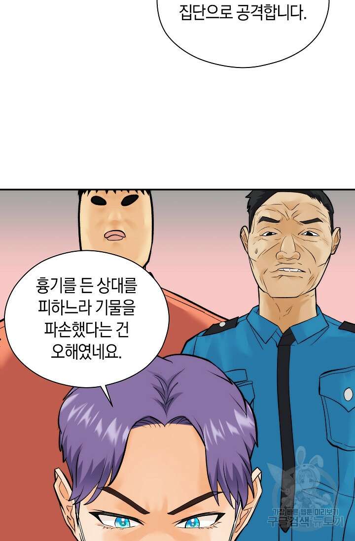 존버닥터 31화 64