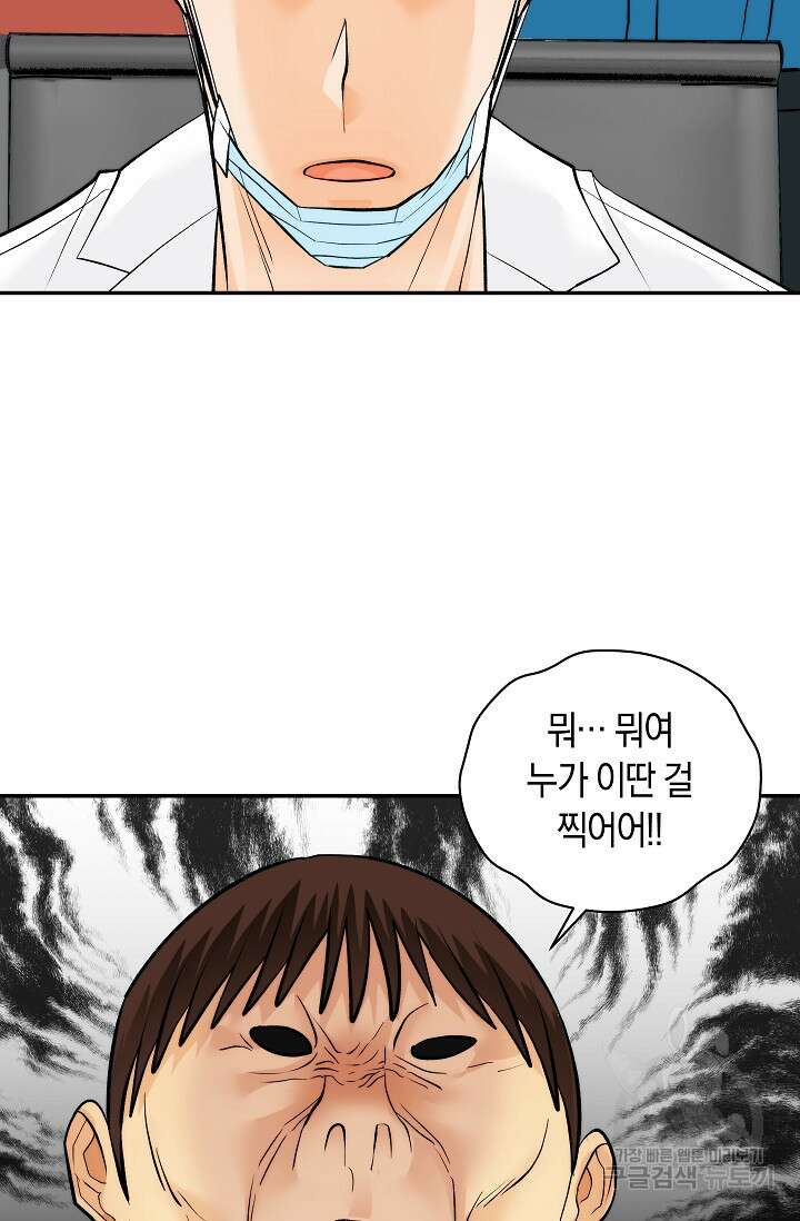 존버닥터 31화 65