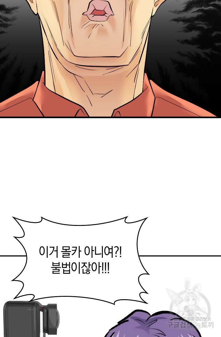 존버닥터 31화 66