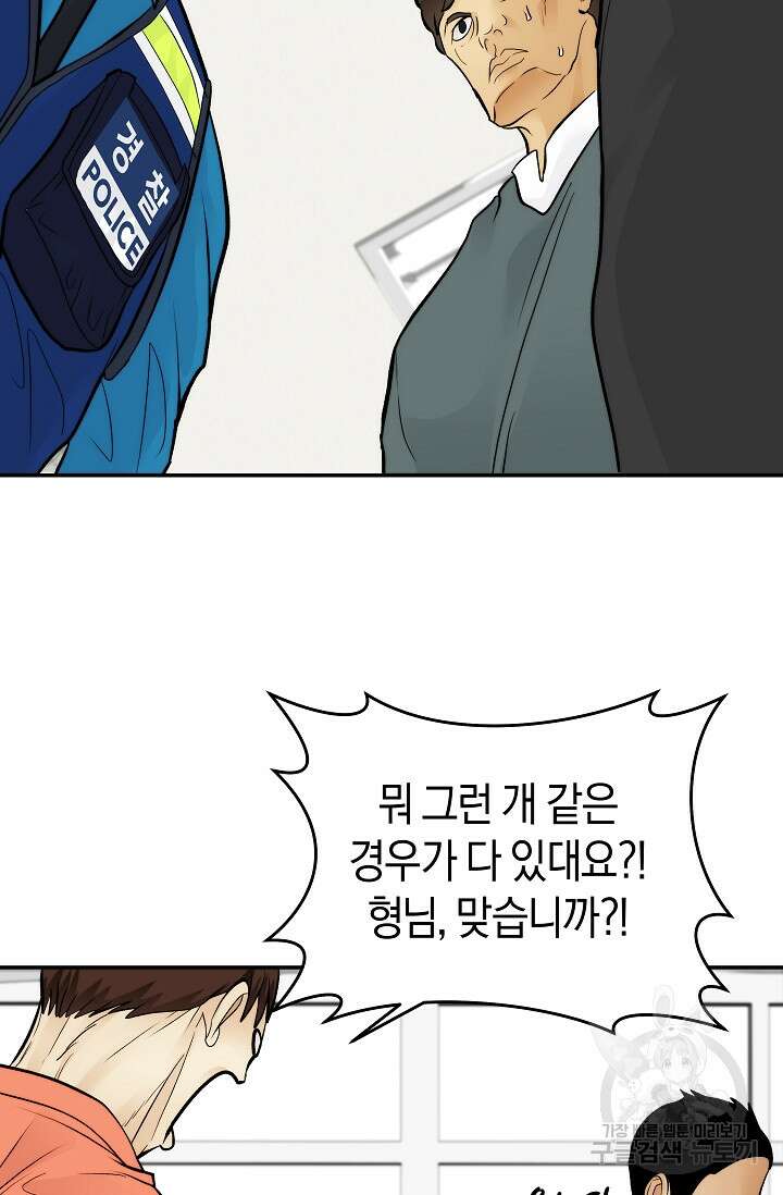 존버닥터 31화 72