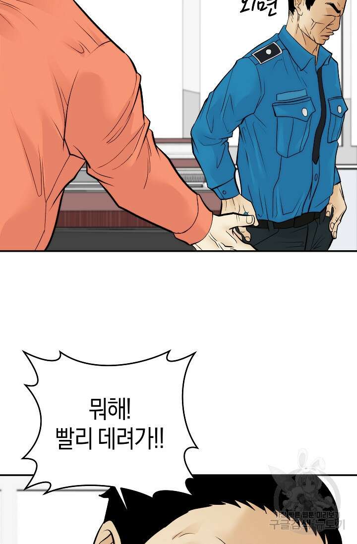 존버닥터 31화 73