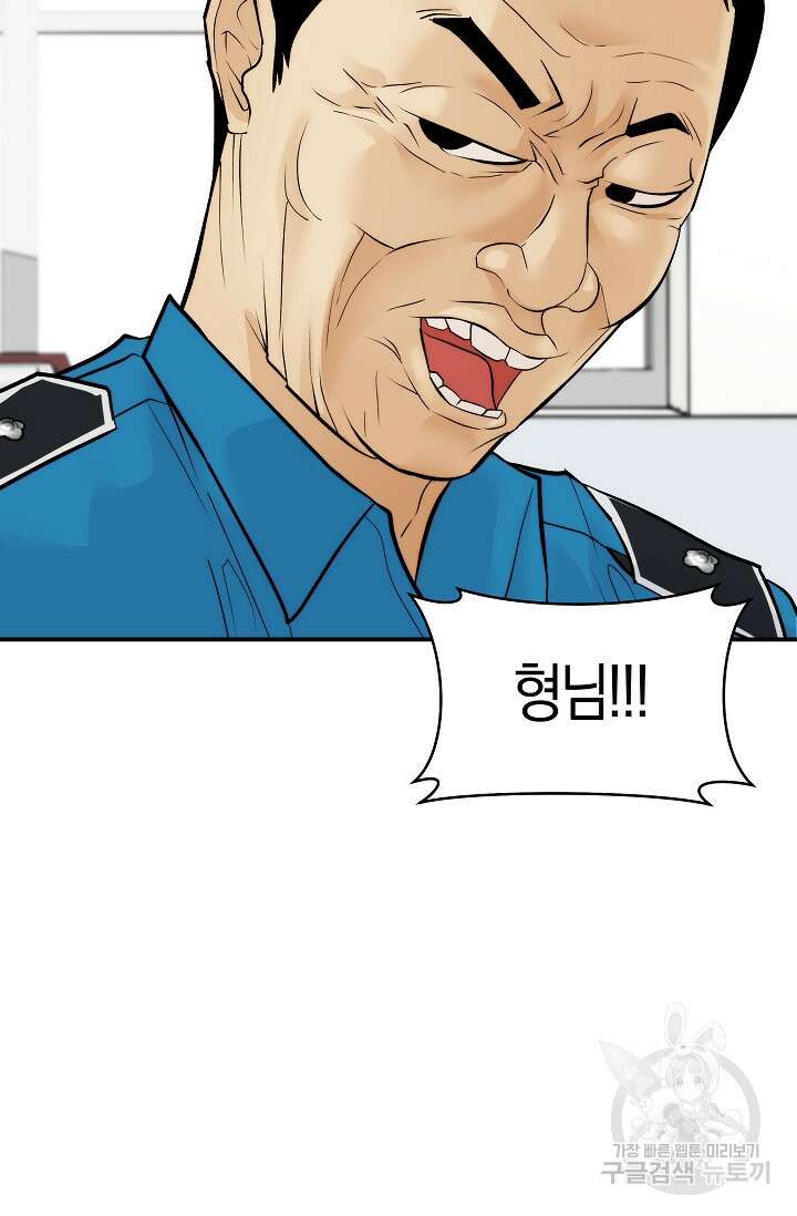 존버닥터 31화 74