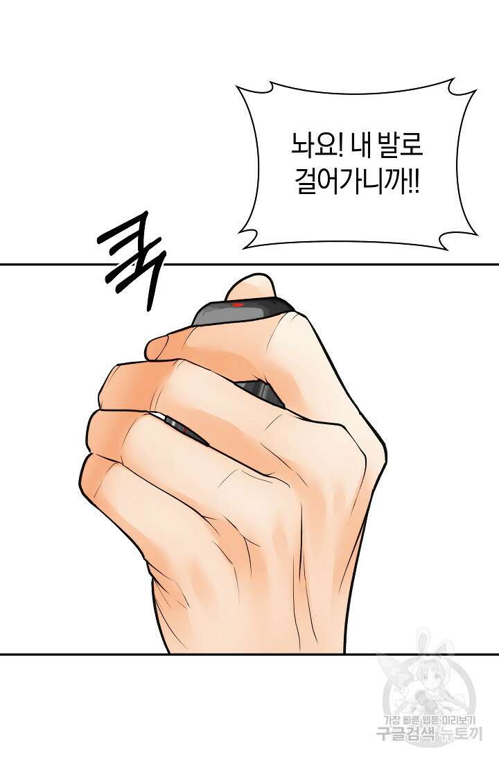 존버닥터 31화 75