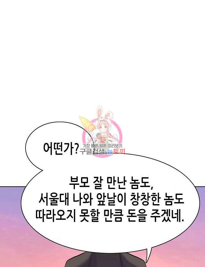 재벌집 막내아들 74화 1