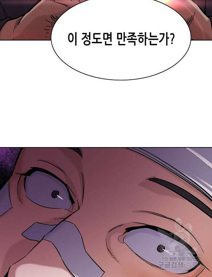 재벌집 막내아들 74화 3