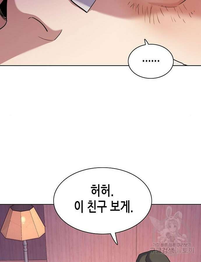 재벌집 막내아들 74화 4