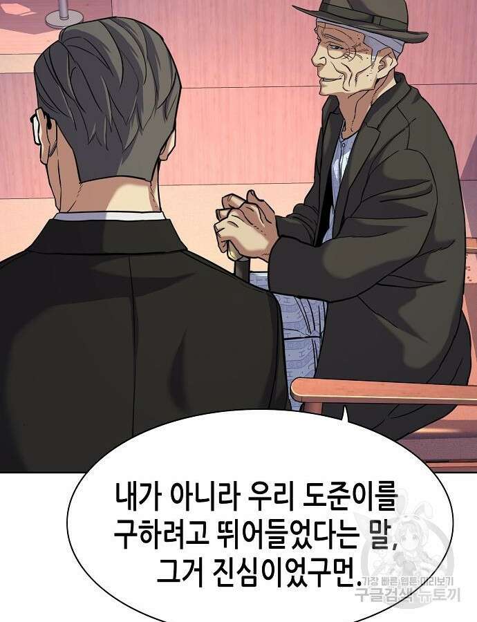 재벌집 막내아들 74화 5