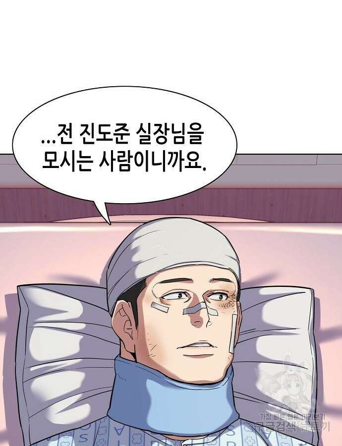재벌집 막내아들 74화 7