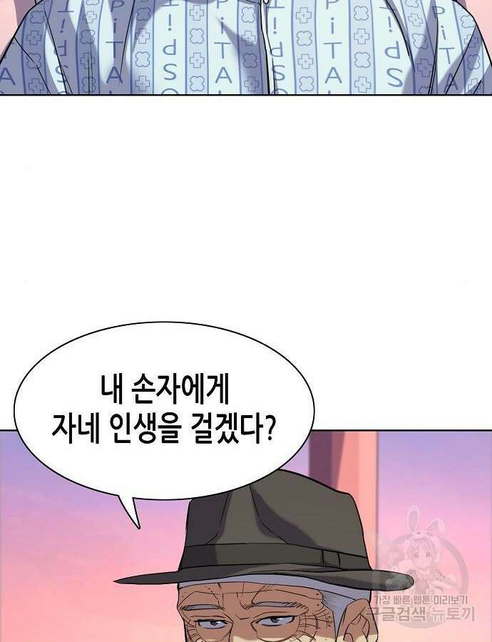 재벌집 막내아들 74화 8