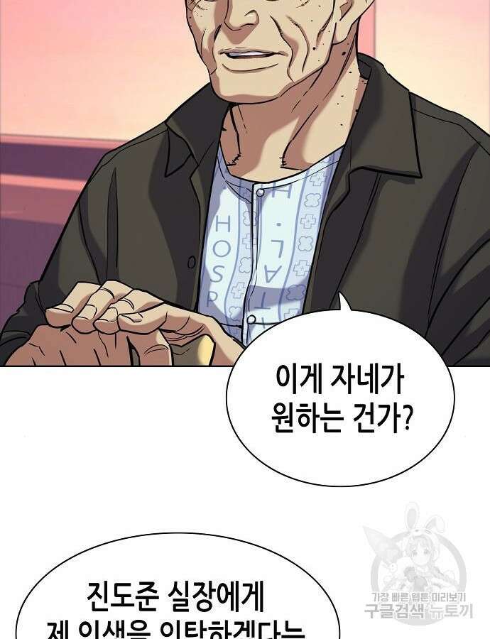 재벌집 막내아들 74화 9