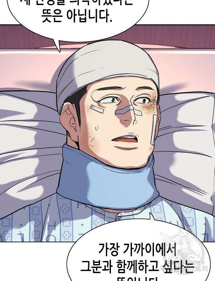 재벌집 막내아들 74화 10