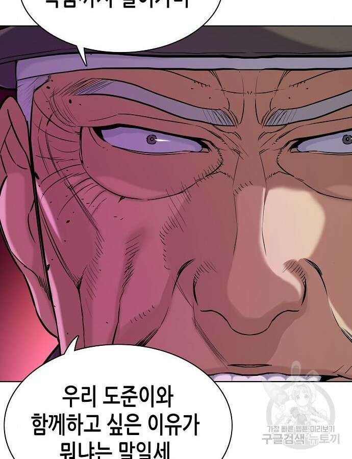 재벌집 막내아들 74화 14