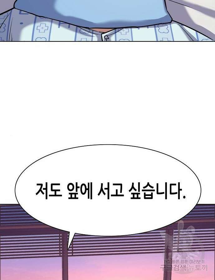 재벌집 막내아들 74화 18