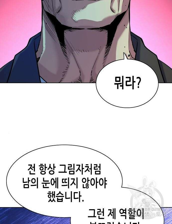 재벌집 막내아들 74화 21