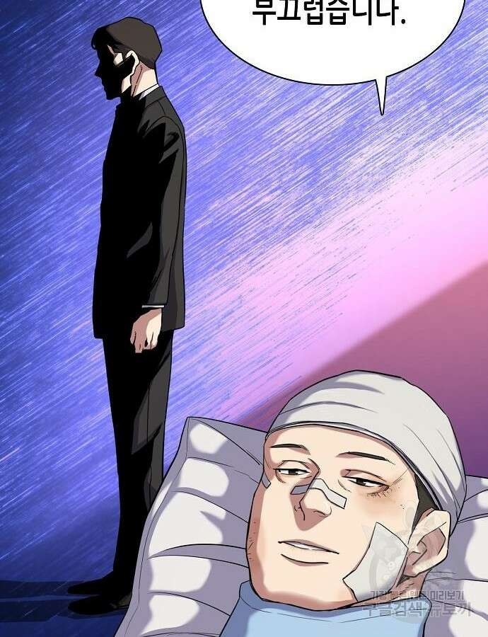 재벌집 막내아들 74화 22