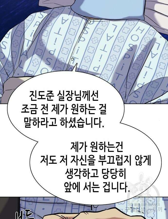 재벌집 막내아들 74화 23