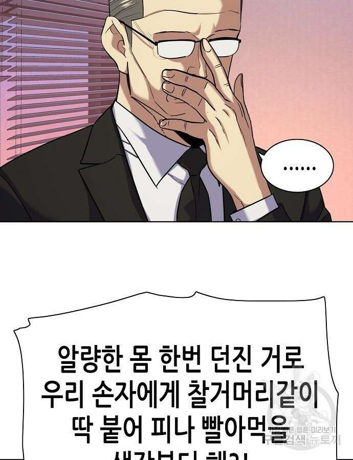 재벌집 막내아들 74화 27