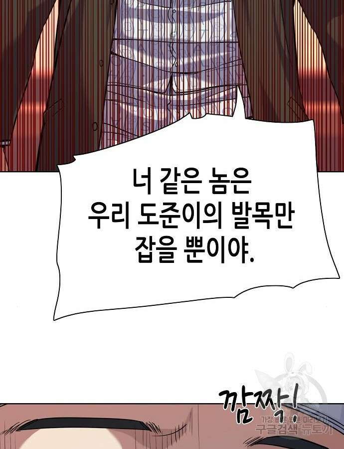 재벌집 막내아들 74화 29