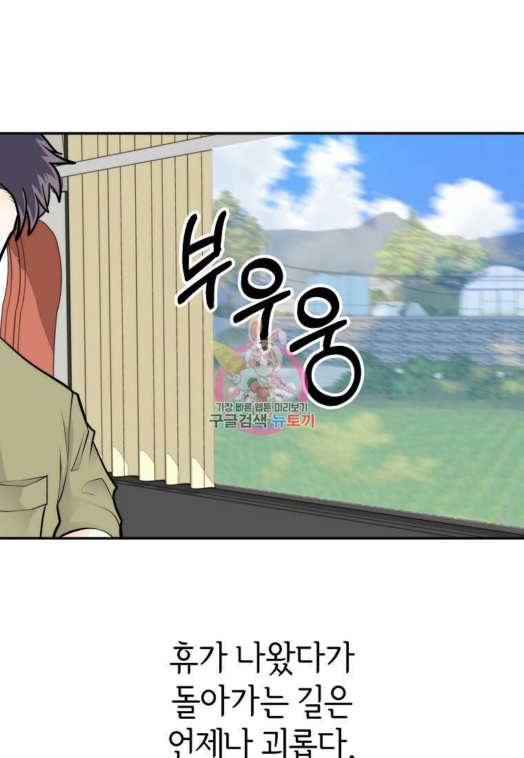 존버닥터 48화 1