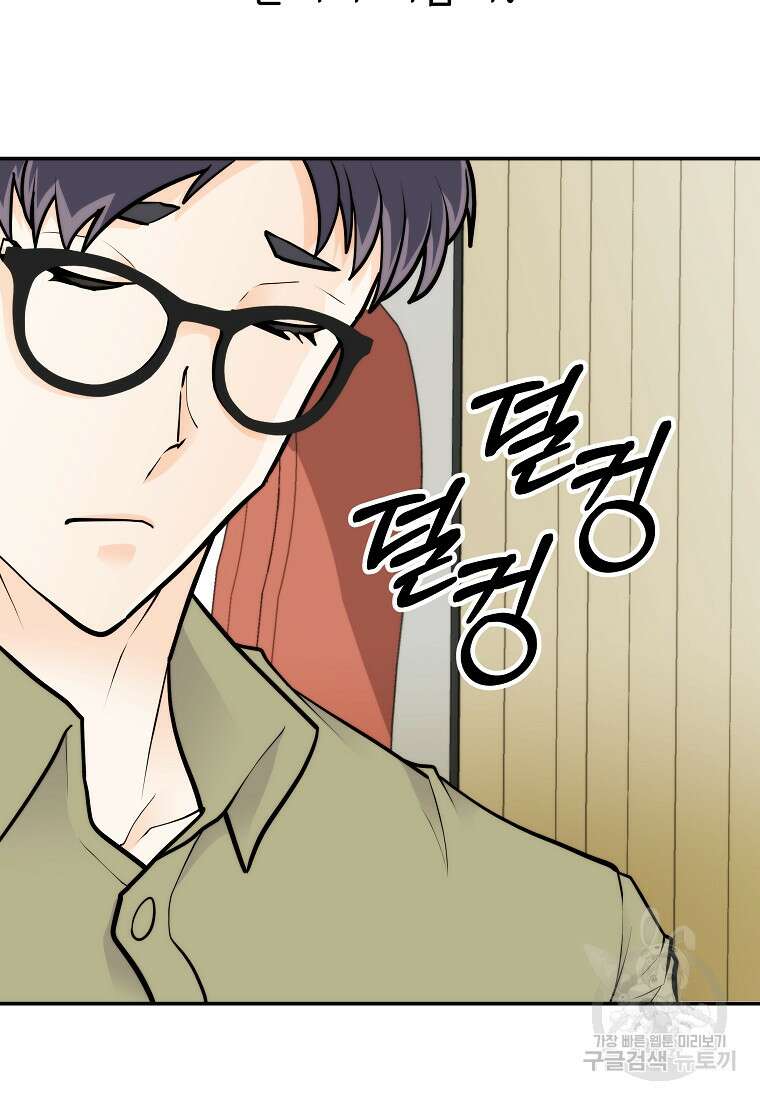 존버닥터 48화 2