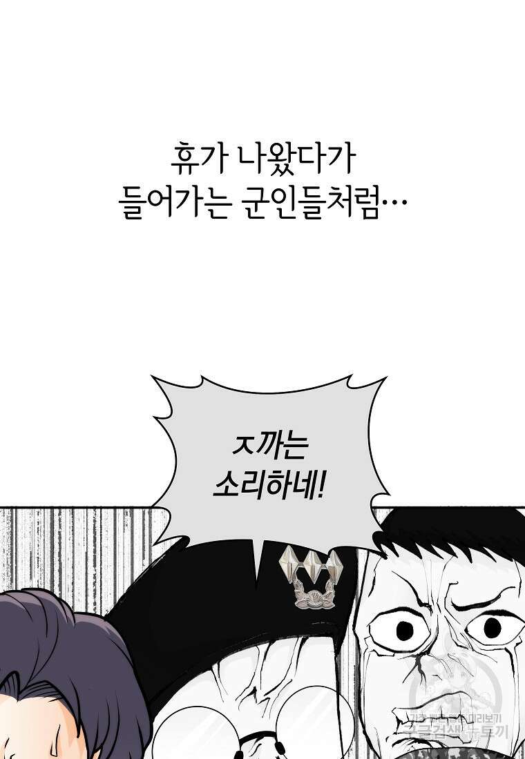 존버닥터 48화 3