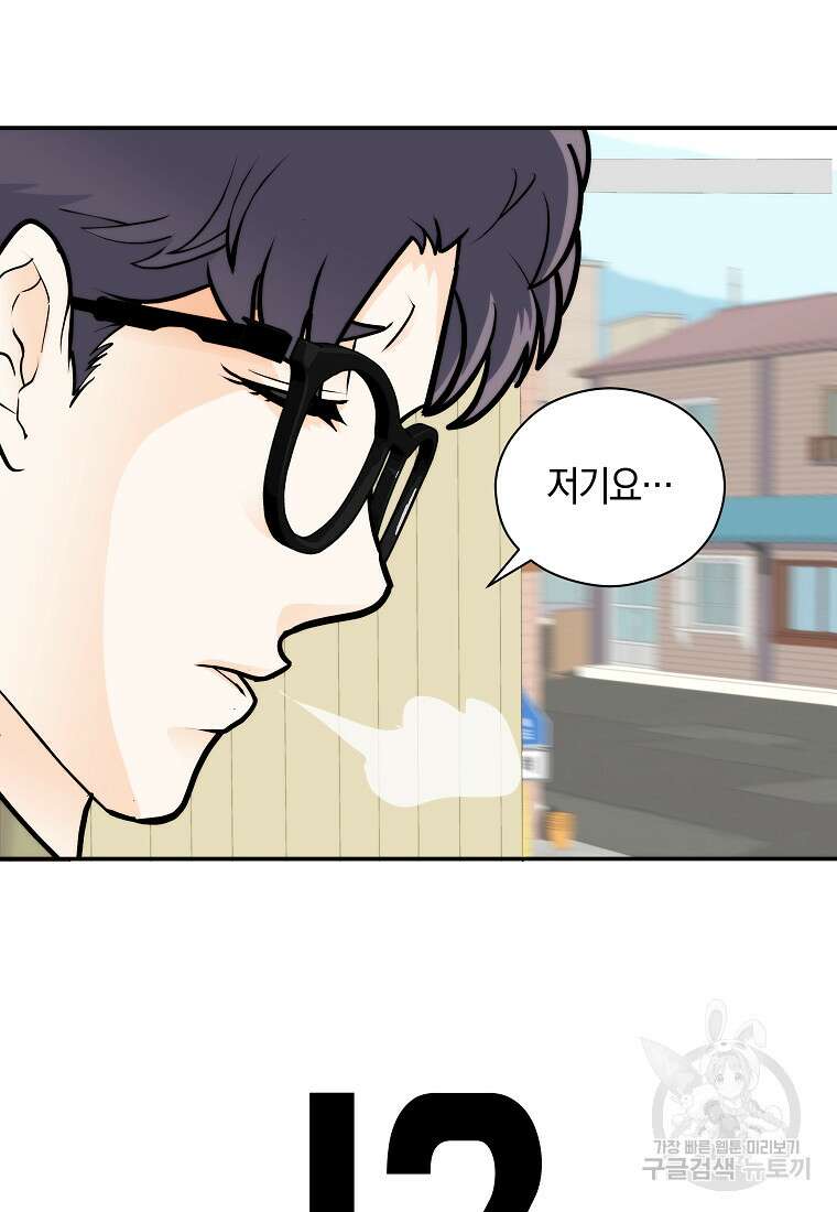 존버닥터 48화 6
