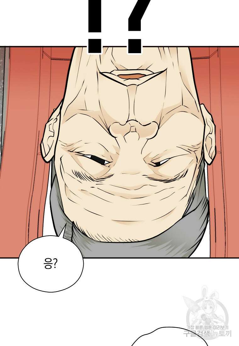 존버닥터 48화 7
