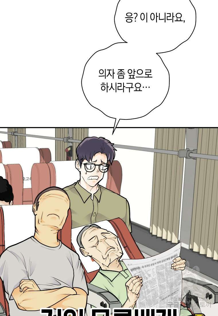 존버닥터 48화 8