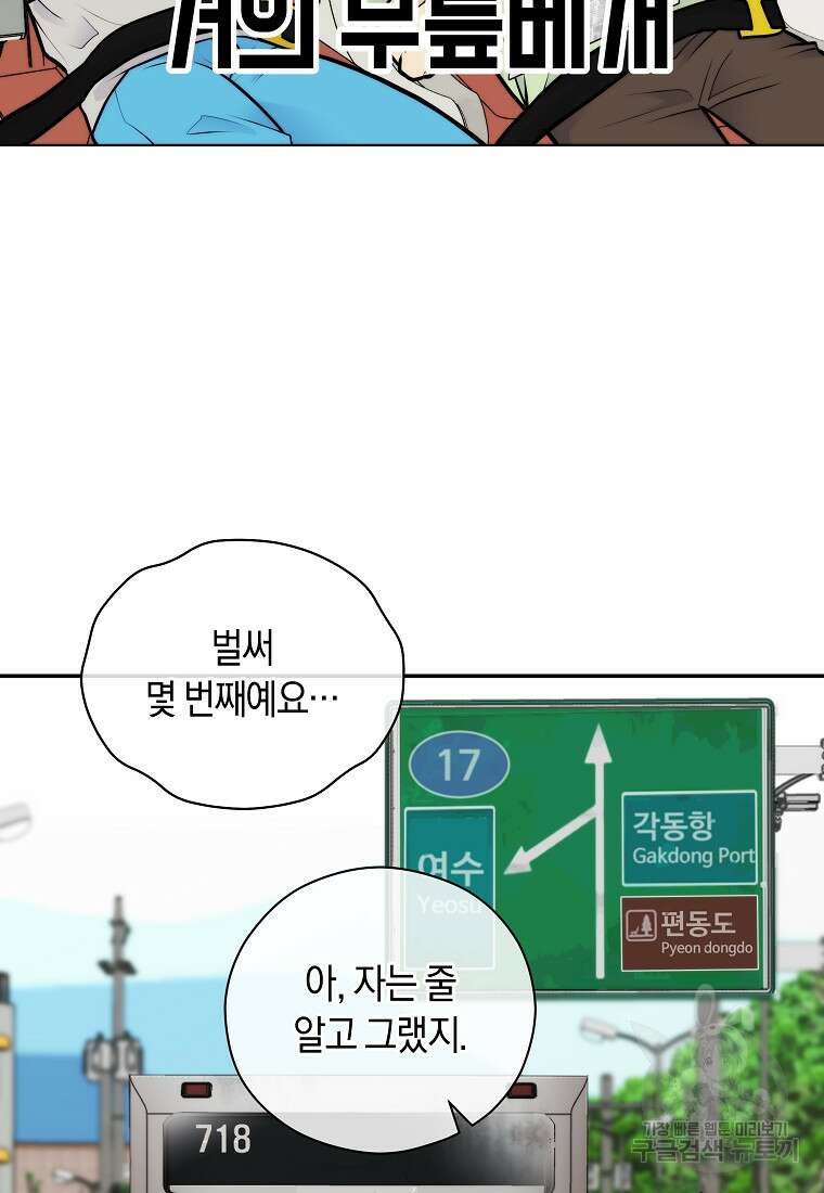 존버닥터 48화 9
