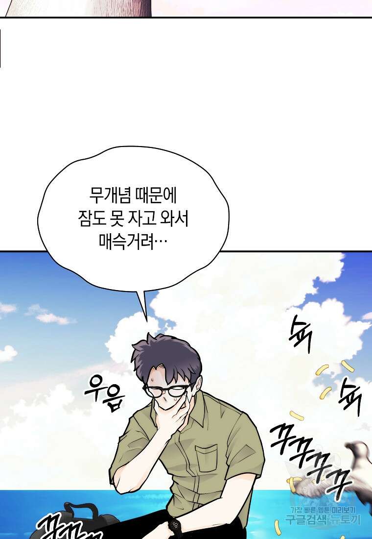존버닥터 48화 12
