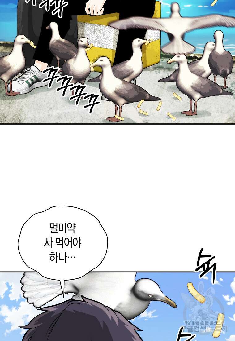 존버닥터 48화 13