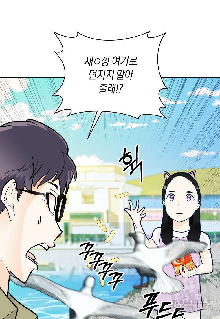 존버닥터 48화 16