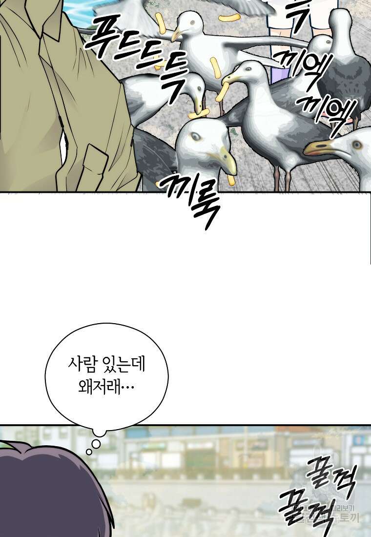 존버닥터 48화 17