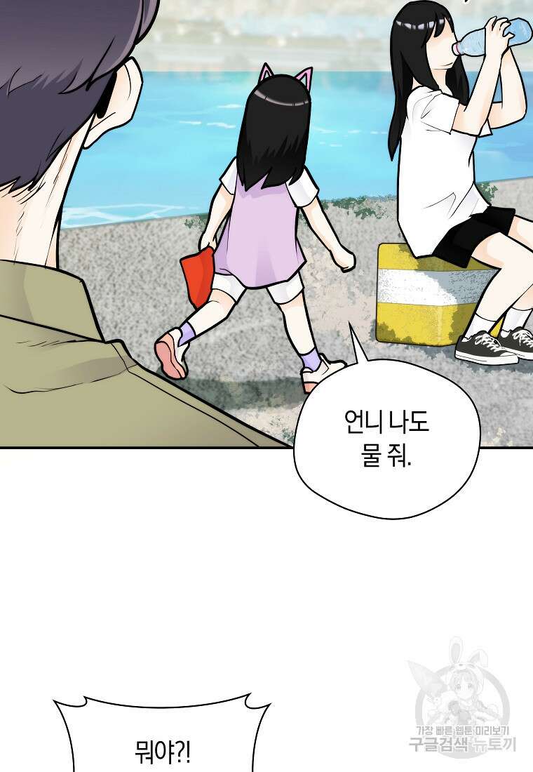 존버닥터 48화 18