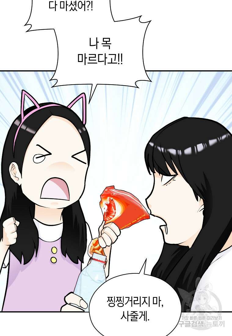 존버닥터 48화 19