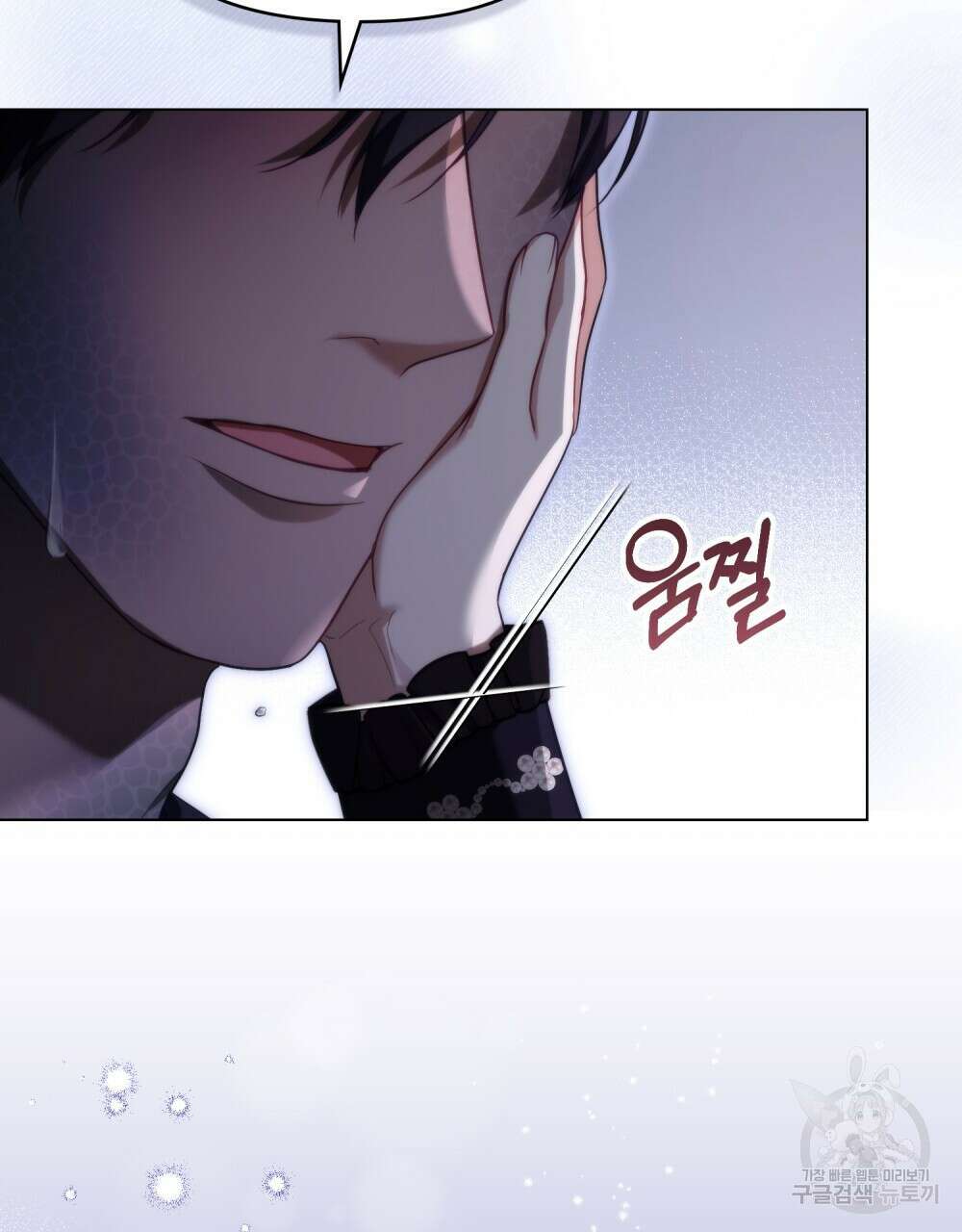 공작님의 말씀을 거역하면 80화 6