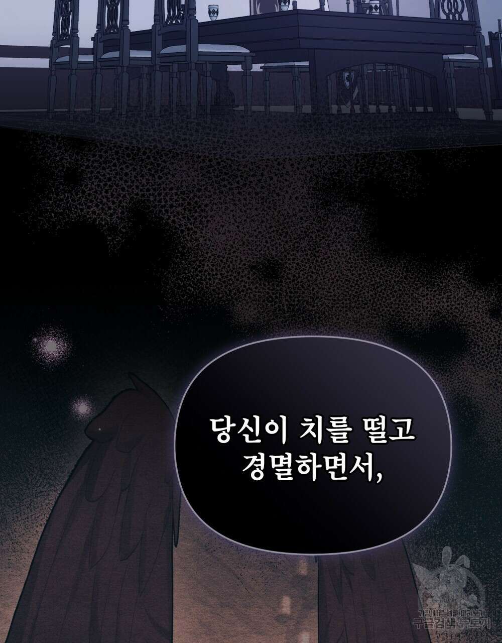 공작님의 말씀을 거역하면 80화 12