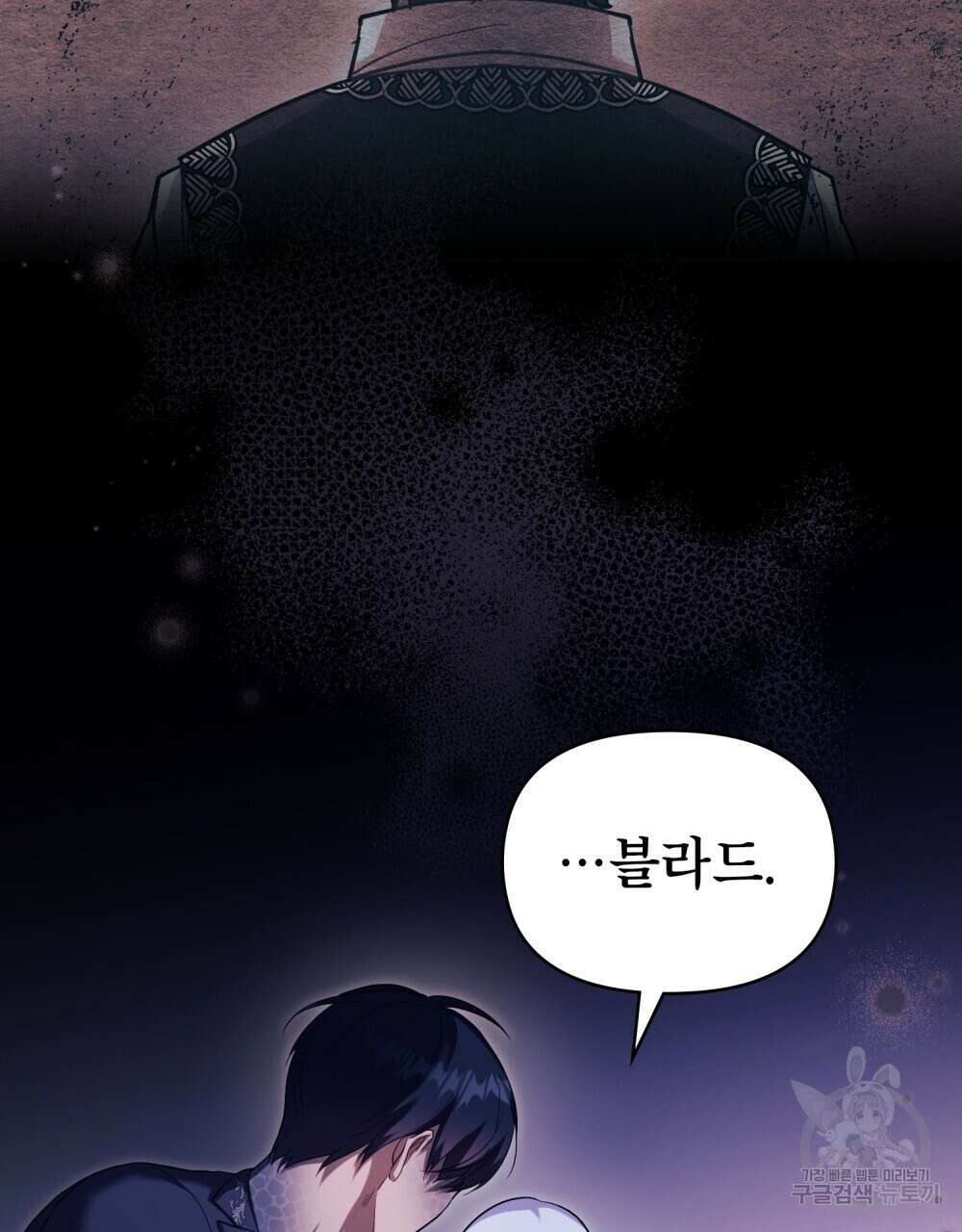 공작님의 말씀을 거역하면 80화 16