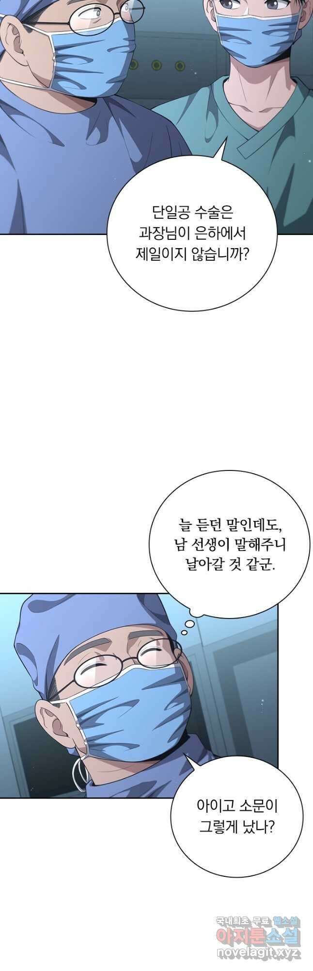 레벨업에 미친 의사 284화 6